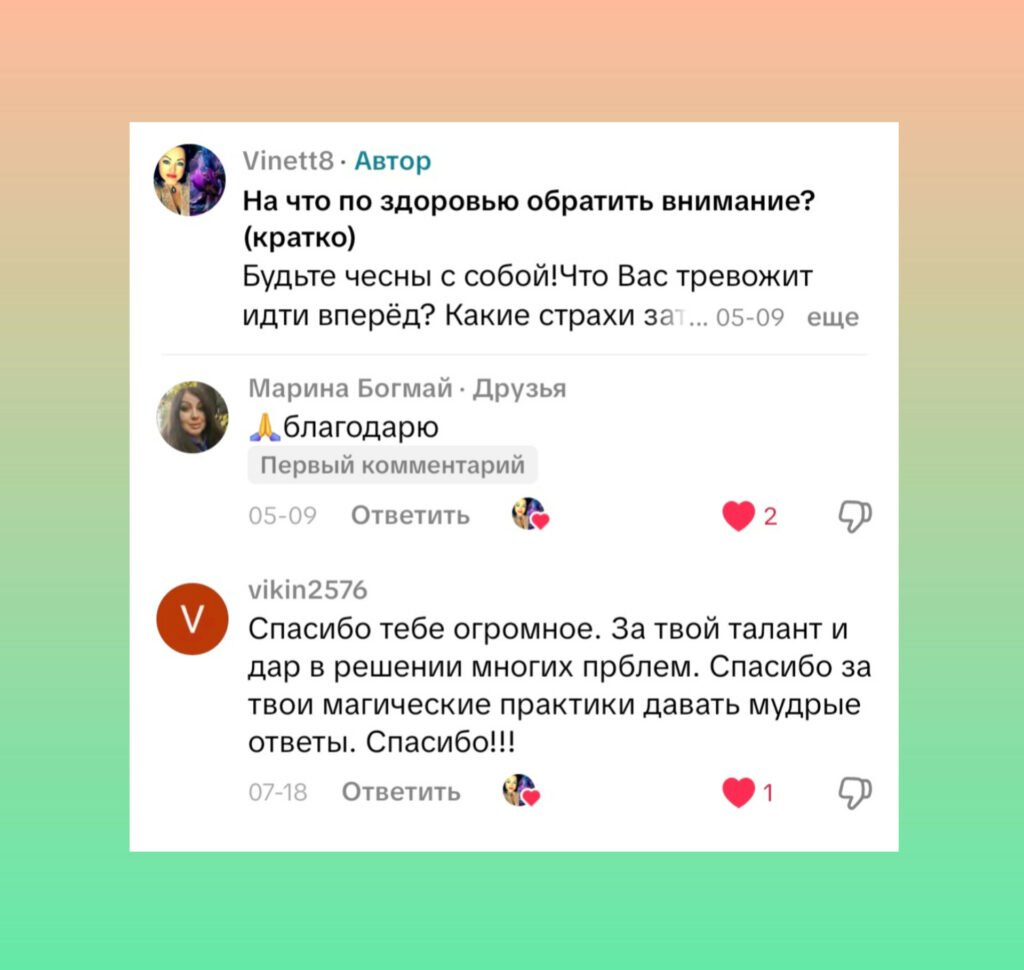 Vineta Avena/ ENERĢĒTIKAS DZIEDNIECĪBA CILVĒKIEM UN DZĪVNIEKIEM galerijas attēls 8