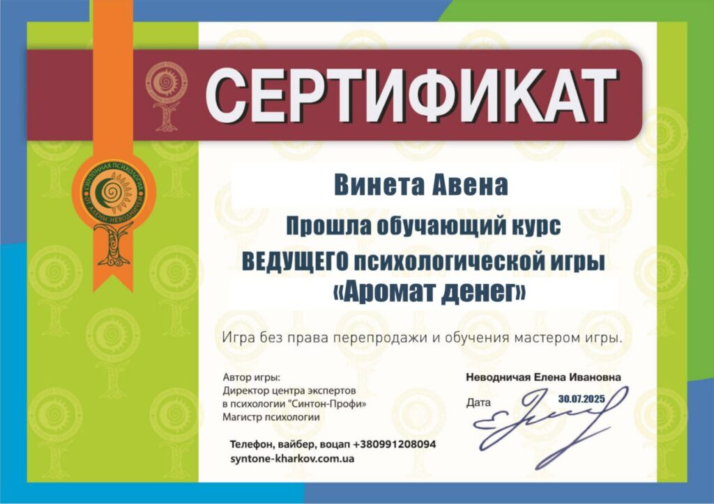 Vineta Avena/ ENERĢĒTIKAS DZIEDNIECĪBA CILVĒKIEM UN DZĪVNIEKIEM galerijas attēls 6